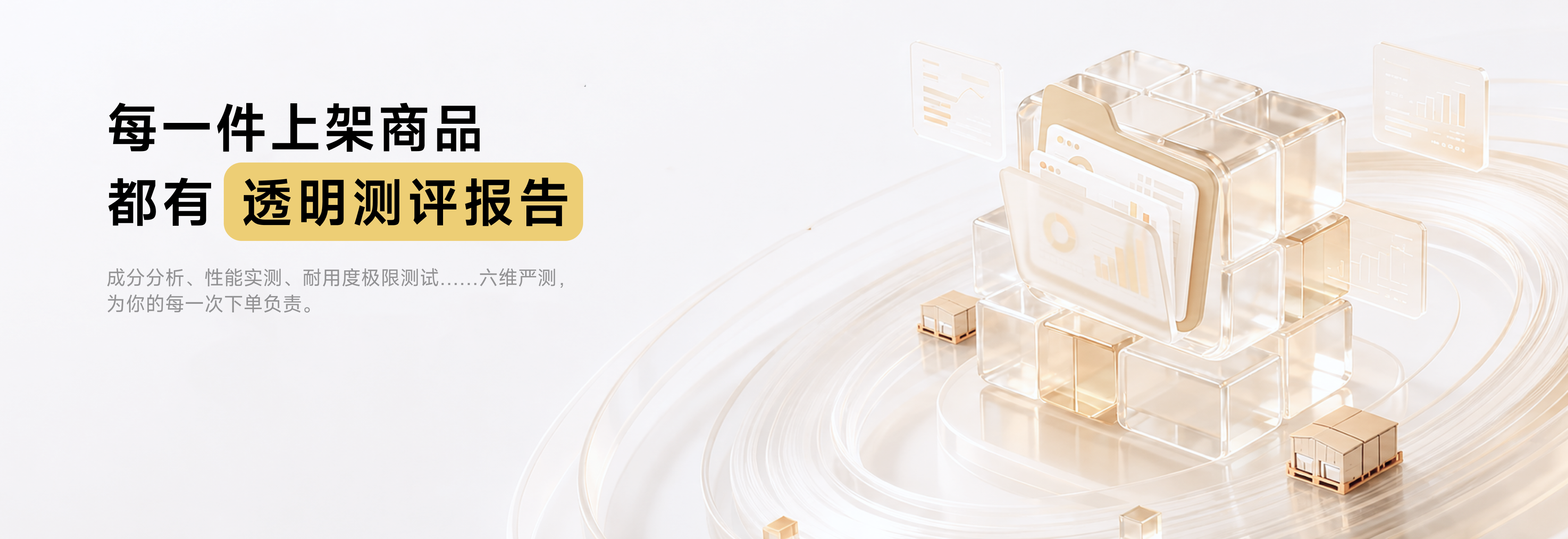 灵玉流光，
共享智能生活新增长 - 2