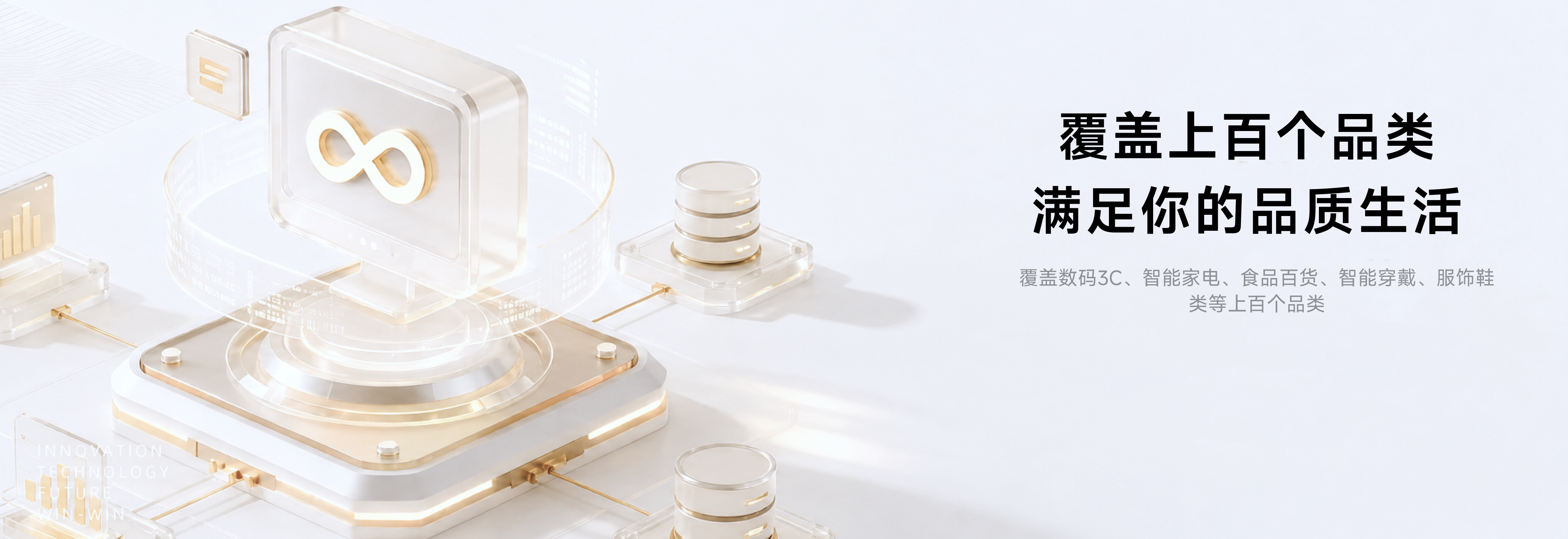 灵玉流光，
共享智能生活新增长 - 3